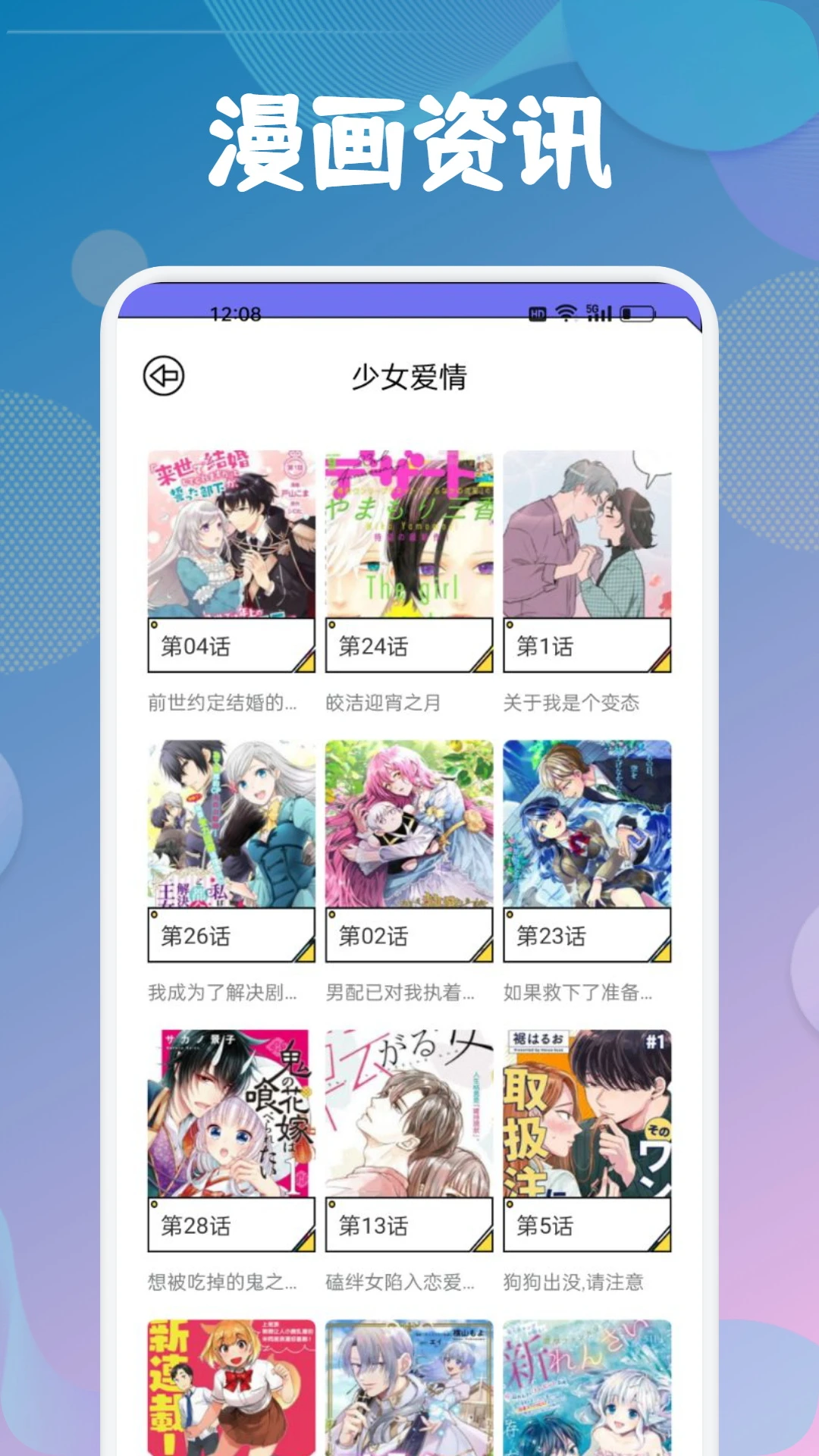 EhViewer绿色版下载-开源漫画阅读器官方最新版安装 Hero图